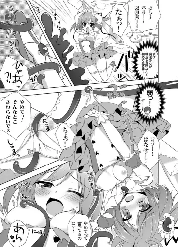 COMIC Grape Vol. 2 Fhentai - Page 42