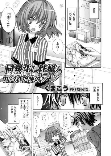 COMIC Grape Vol. 2 Fhentai - Page 58