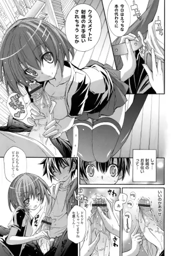 COMIC Grape Vol. 2 Fhentai - Page 64