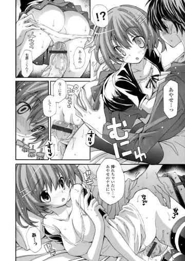 COMIC Grape Vol. 2 Fhentai - Page 69