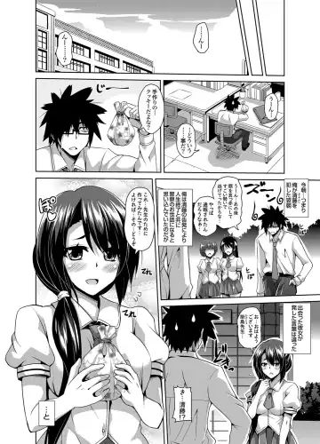 COMIC Grape Vol. 2 Fhentai - Page 79