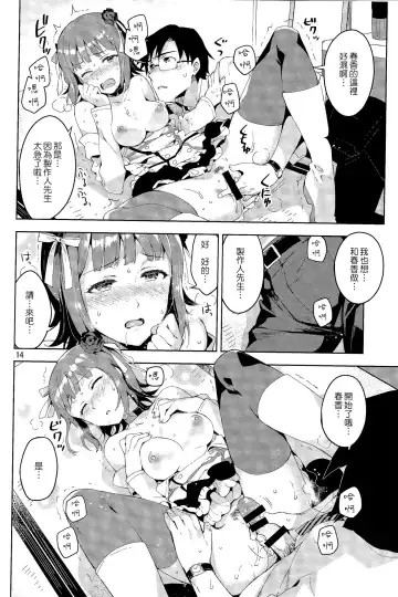 [Otsumami] Ore dake noM@STERPIECE Fhentai - Page 14