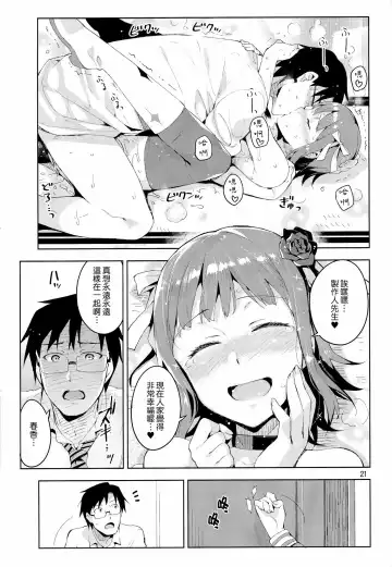 [Otsumami] Ore dake noM@STERPIECE Fhentai - Page 21