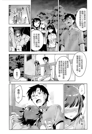 [Otsumami] Ore dake noM@STERPIECE Fhentai - Page 3