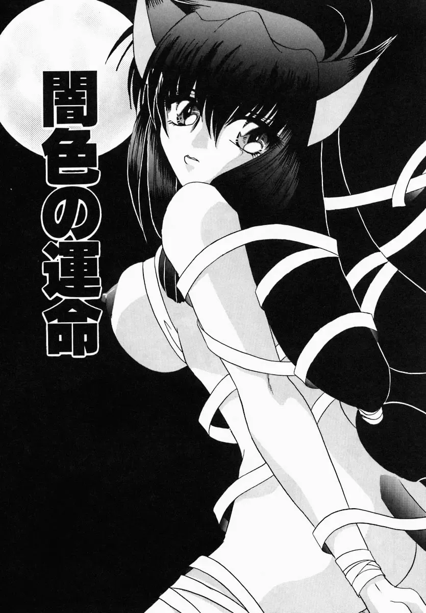 [Tokunaga Kujaku] Shibo - Longing Fhentai - Page 105