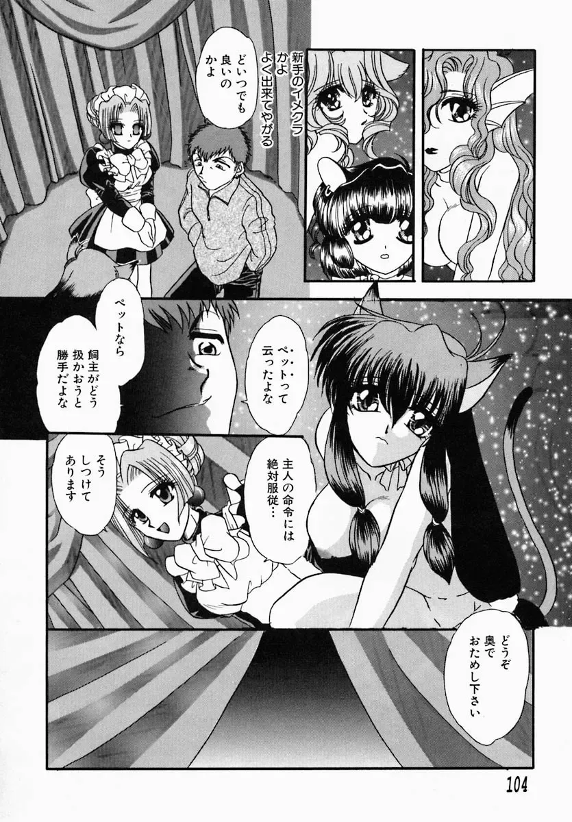 [Tokunaga Kujaku] Shibo - Longing Fhentai - Page 108