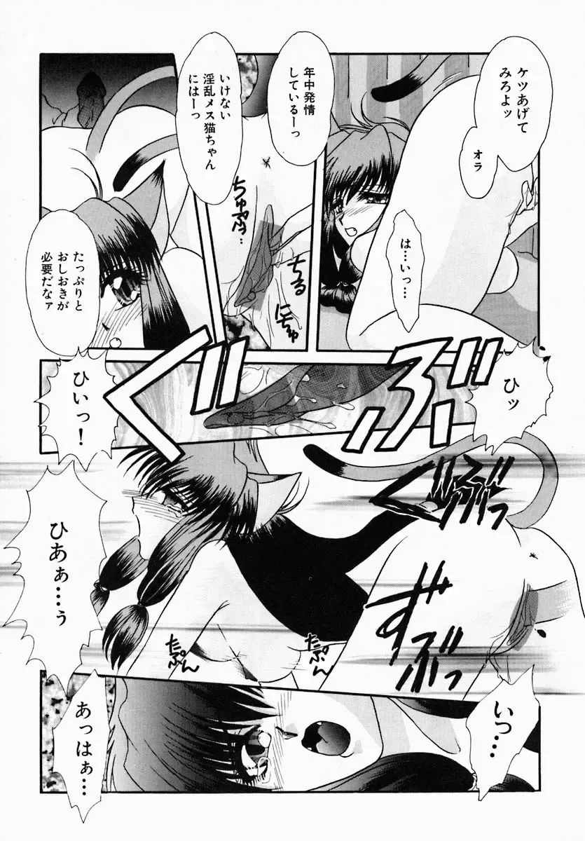 [Tokunaga Kujaku] Shibo - Longing Fhentai - Page 113