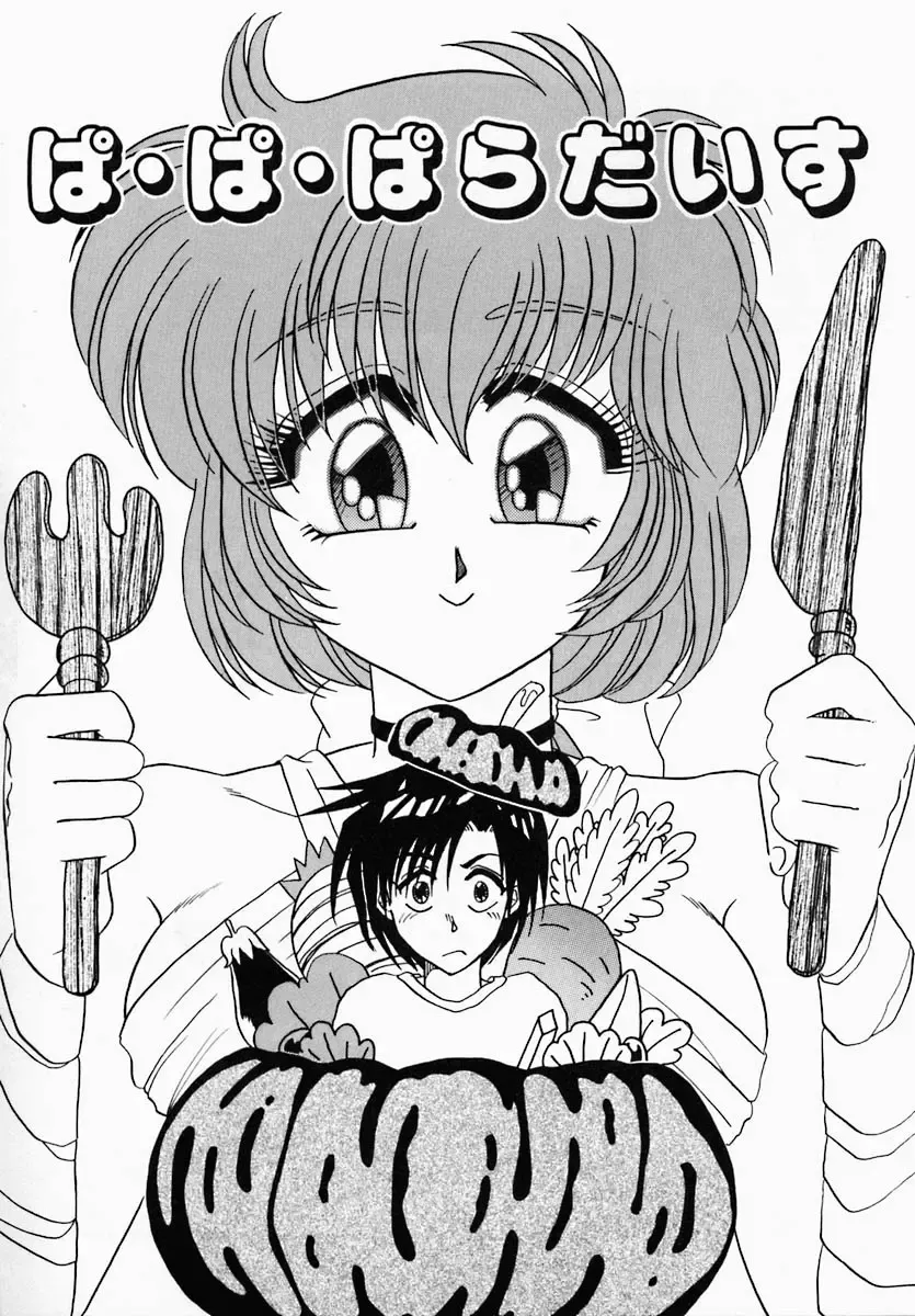 [Tokunaga Kujaku] Shibo - Longing Fhentai - Page 121