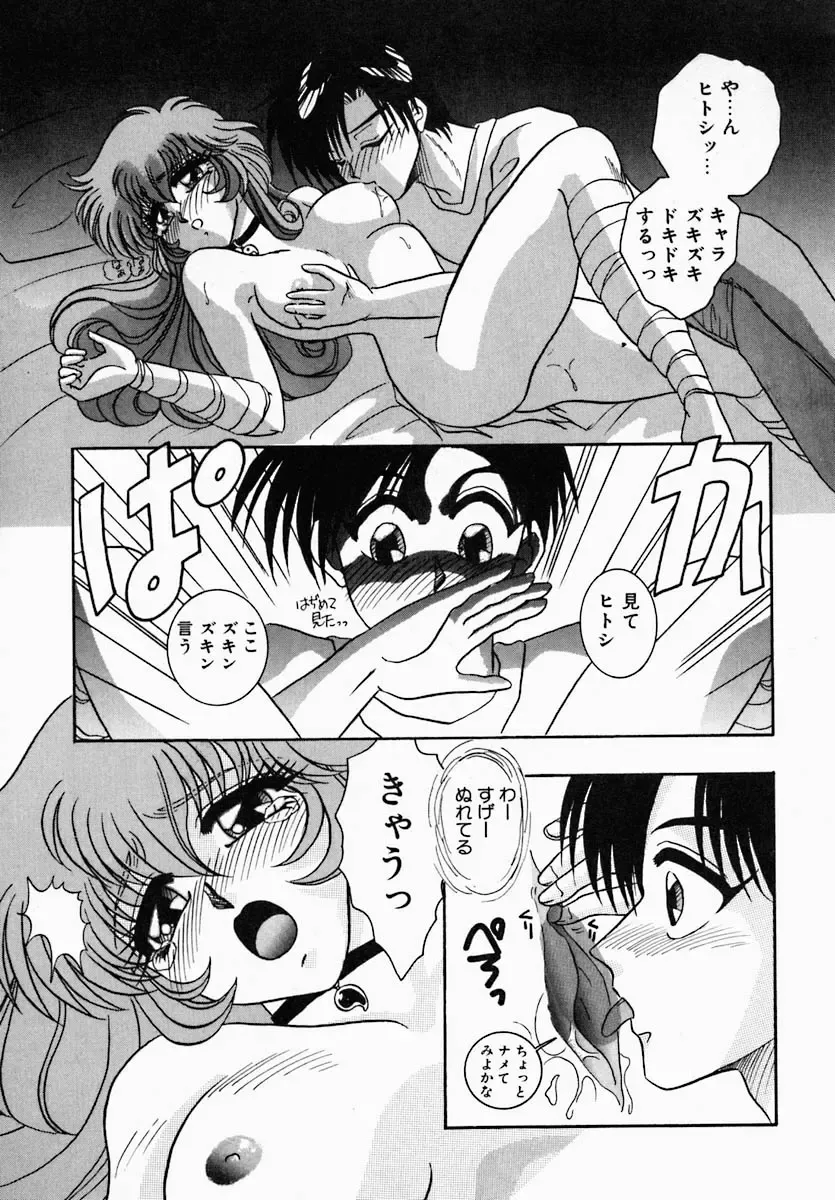 [Tokunaga Kujaku] Shibo - Longing Fhentai - Page 131