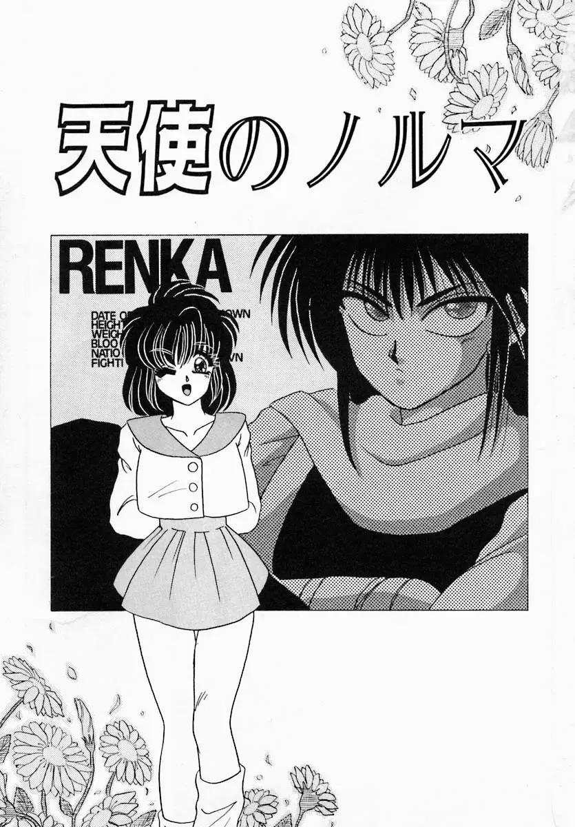 [Tokunaga Kujaku] Shibo - Longing Fhentai - Page 137