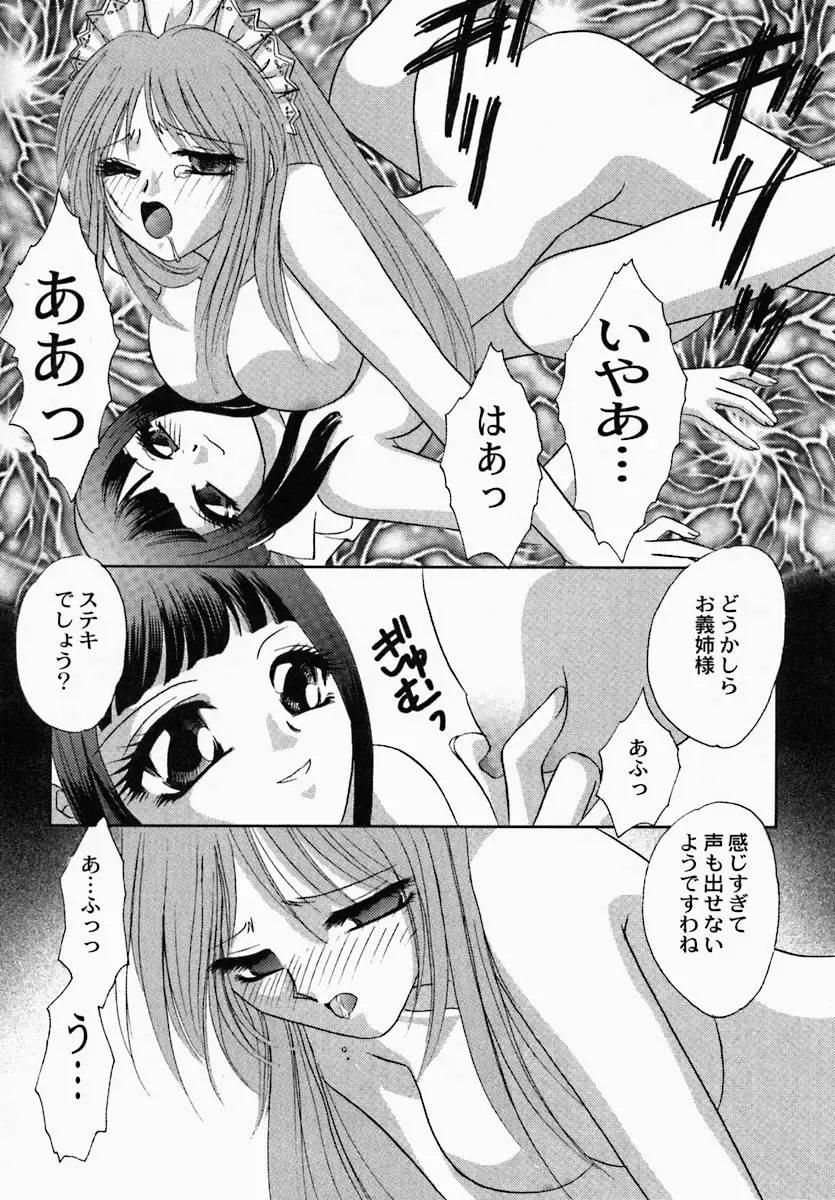 [Tokunaga Kujaku] Shibo - Longing Fhentai - Page 20