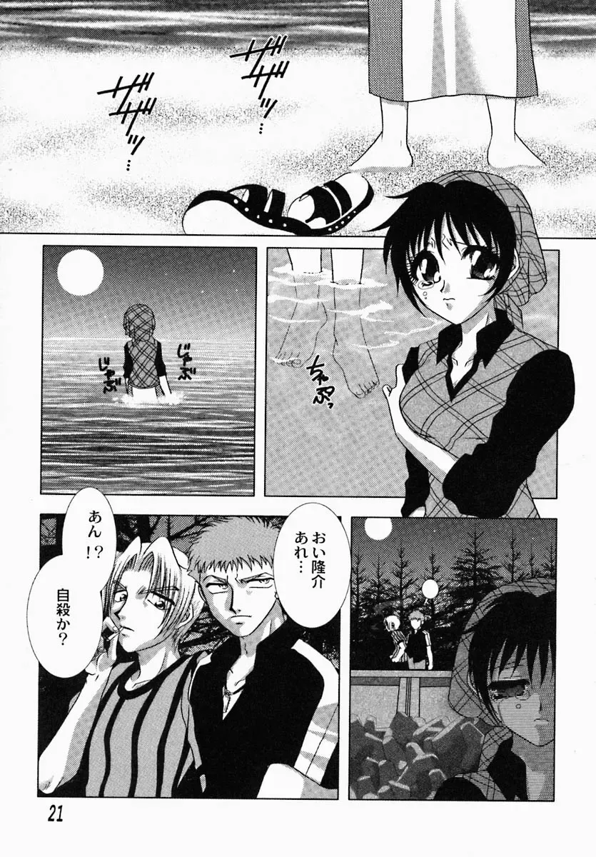 [Tokunaga Kujaku] Shibo - Longing Fhentai - Page 25