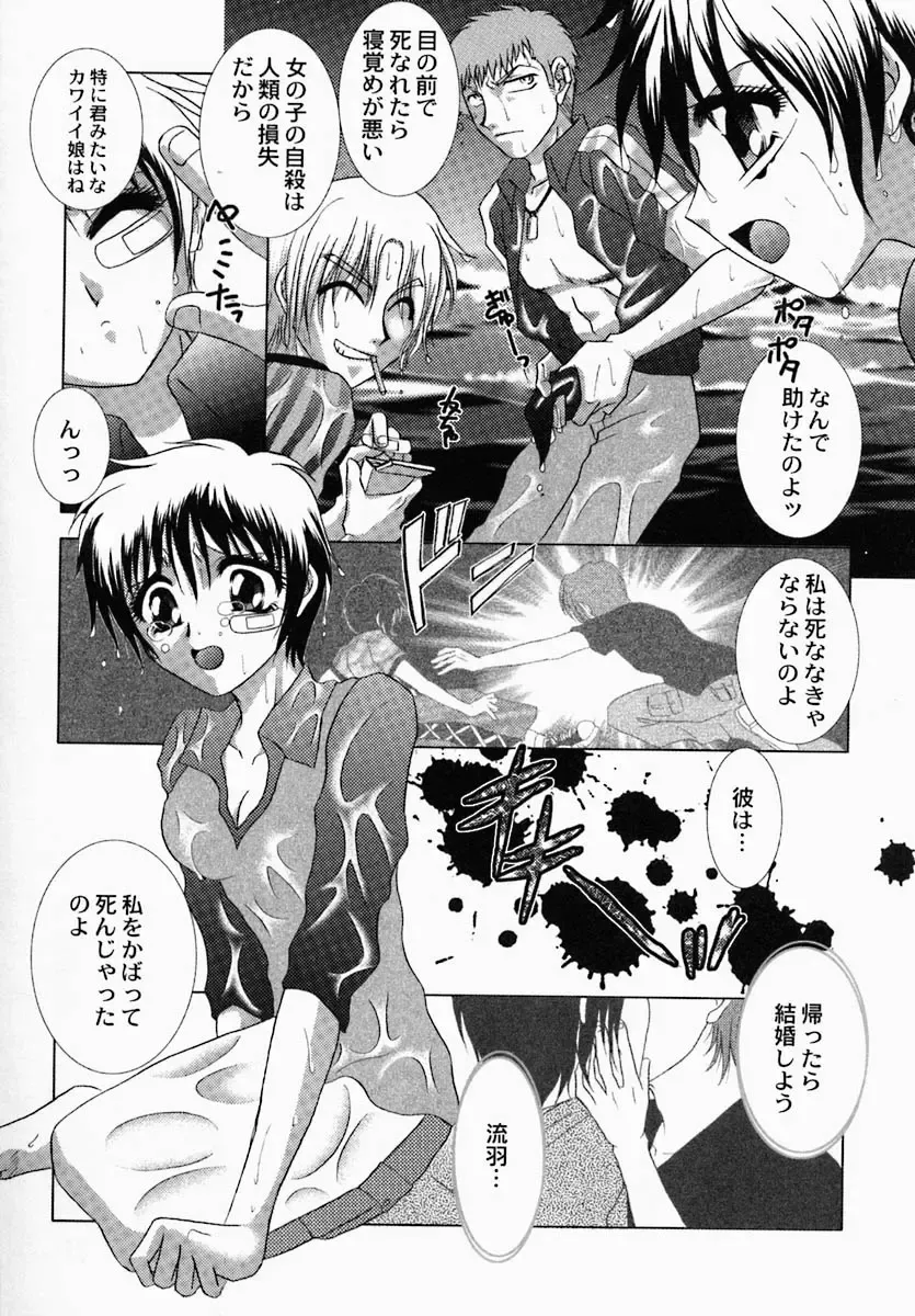 [Tokunaga Kujaku] Shibo - Longing Fhentai - Page 27