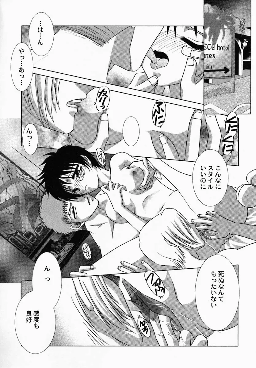 [Tokunaga Kujaku] Shibo - Longing Fhentai - Page 32