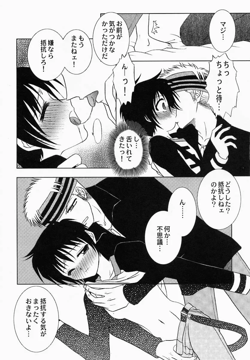 [Tokunaga Kujaku] Shibo - Longing Fhentai - Page 63