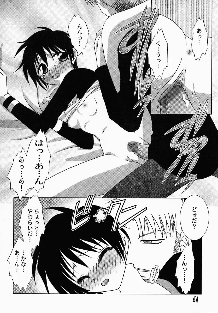 [Tokunaga Kujaku] Shibo - Longing Fhentai - Page 68