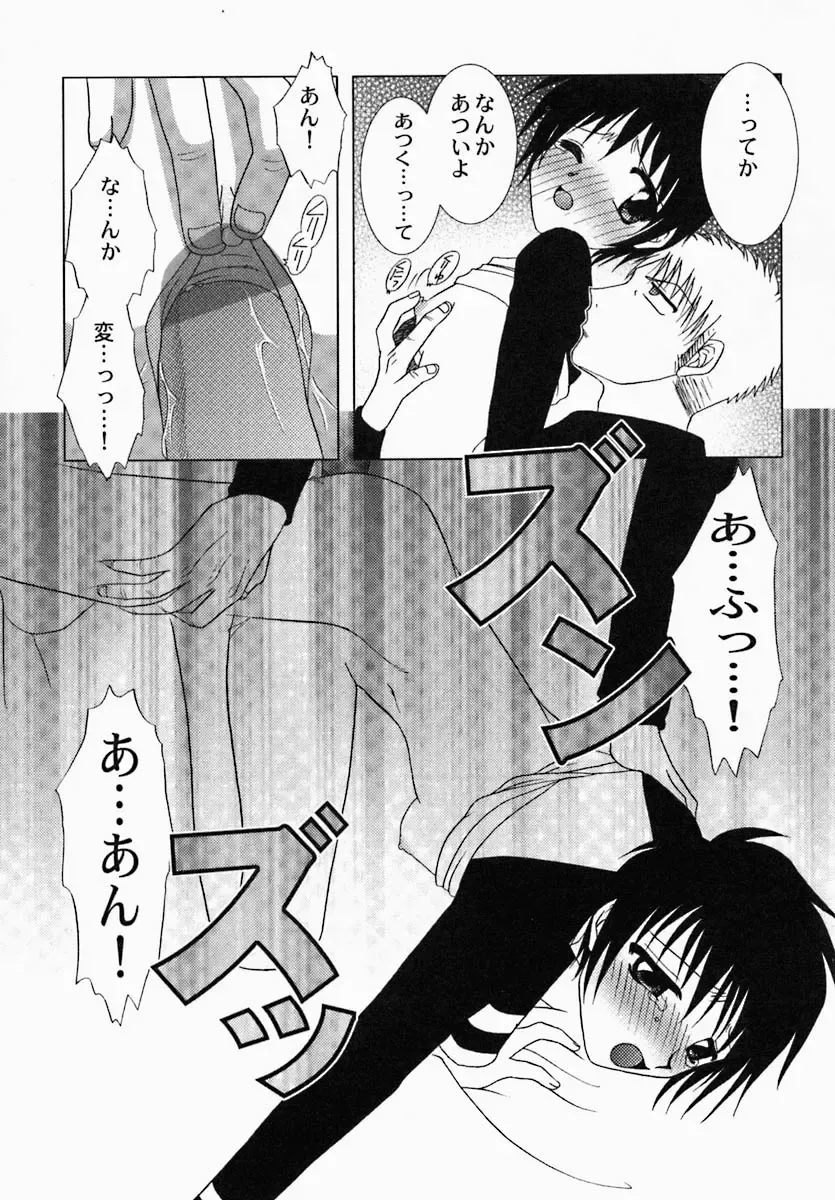 [Tokunaga Kujaku] Shibo - Longing Fhentai - Page 69