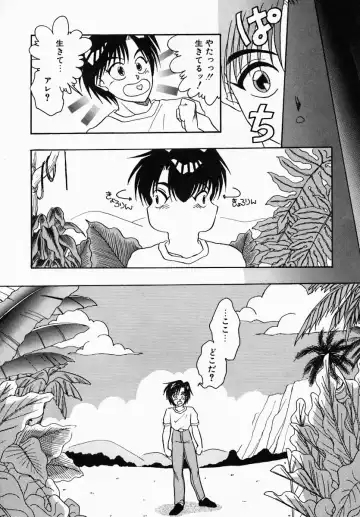 [Tokunaga Kujaku] Shibo - Longing Fhentai - Page 124