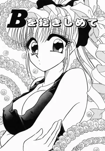 [Tokunaga Kujaku] Shibo - Longing Fhentai - Page 153