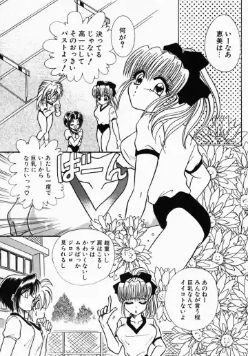 [Tokunaga Kujaku] Shibo - Longing Fhentai - Page 154