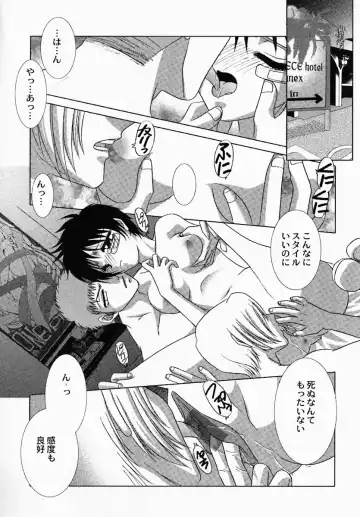 [Tokunaga Kujaku] Shibo - Longing Fhentai - Page 32