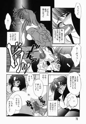 [Tokunaga Kujaku] Shibo - Longing Fhentai - Page 80