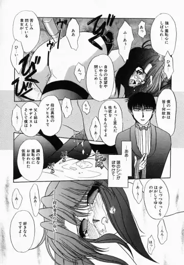 [Tokunaga Kujaku] Shibo - Longing Fhentai - Page 82