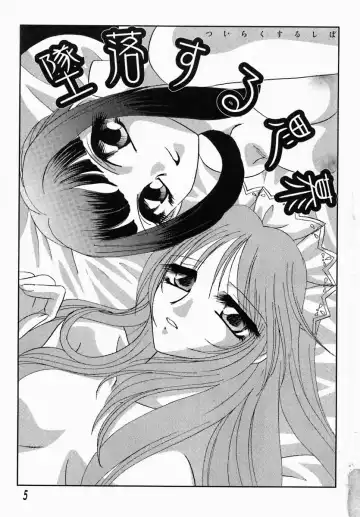 [Tokunaga Kujaku] Shibo - Longing Fhentai - Page 9