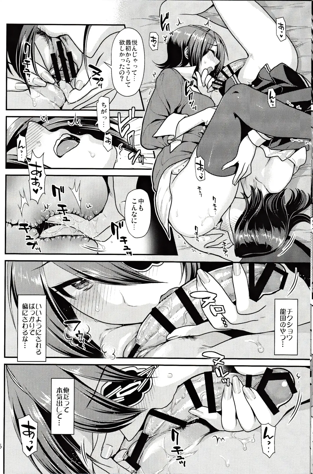 [Nekomata Naomi] Kuroyuri no Hanakotoba Fhentai - Page 15