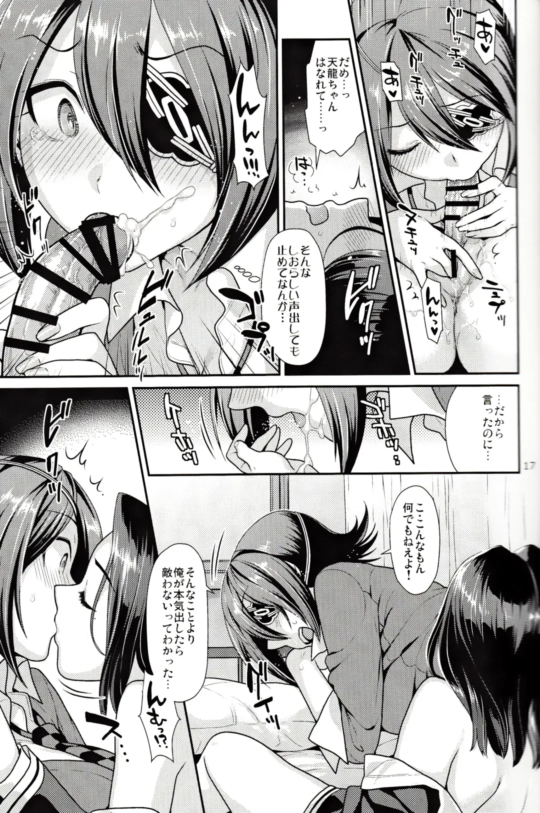 [Nekomata Naomi] Kuroyuri no Hanakotoba Fhentai - Page 16