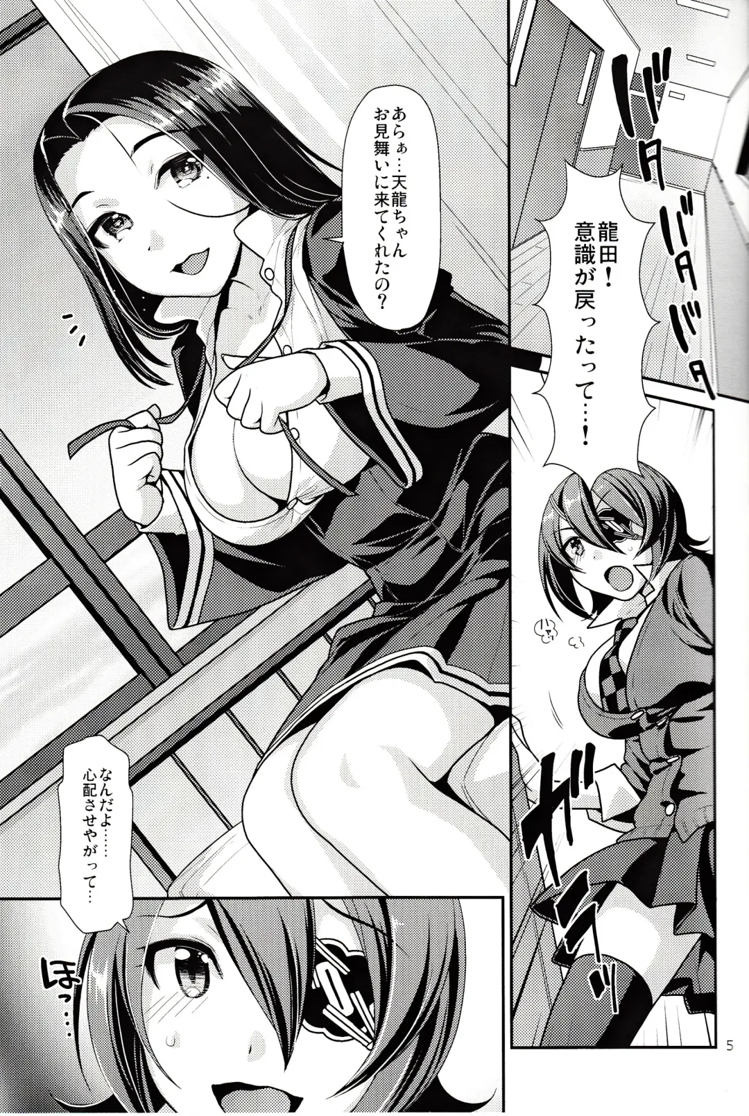 [Nekomata Naomi] Kuroyuri no Hanakotoba Fhentai - Page 4