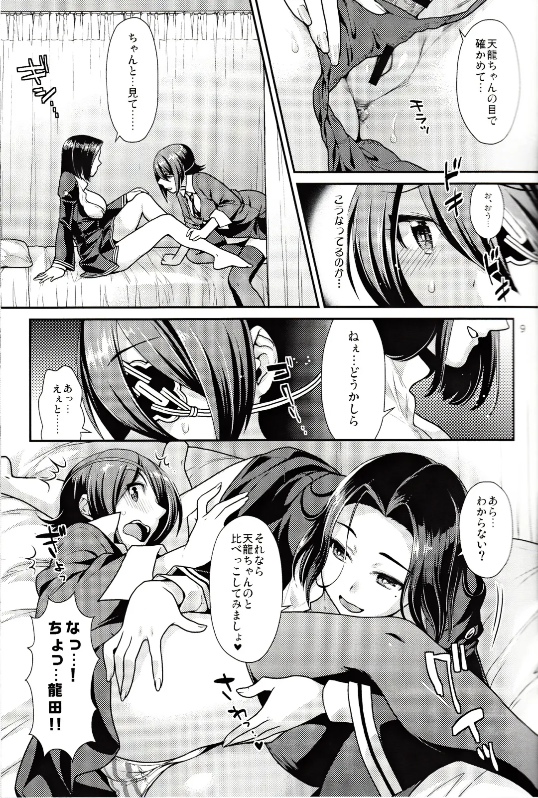 [Nekomata Naomi] Kuroyuri no Hanakotoba Fhentai - Page 8