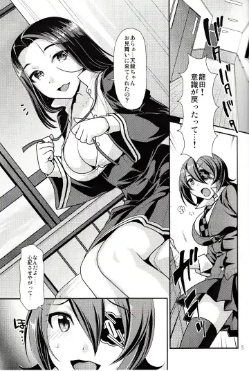 [Nekomata Naomi] Kuroyuri no Hanakotoba Fhentai - Page 4