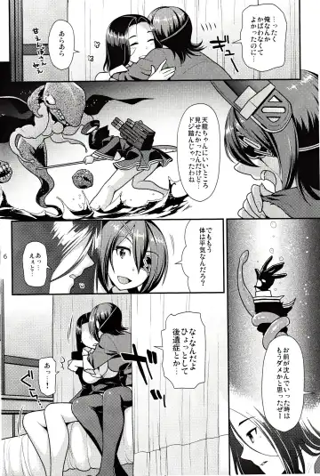 [Nekomata Naomi] Kuroyuri no Hanakotoba Fhentai - Page 5