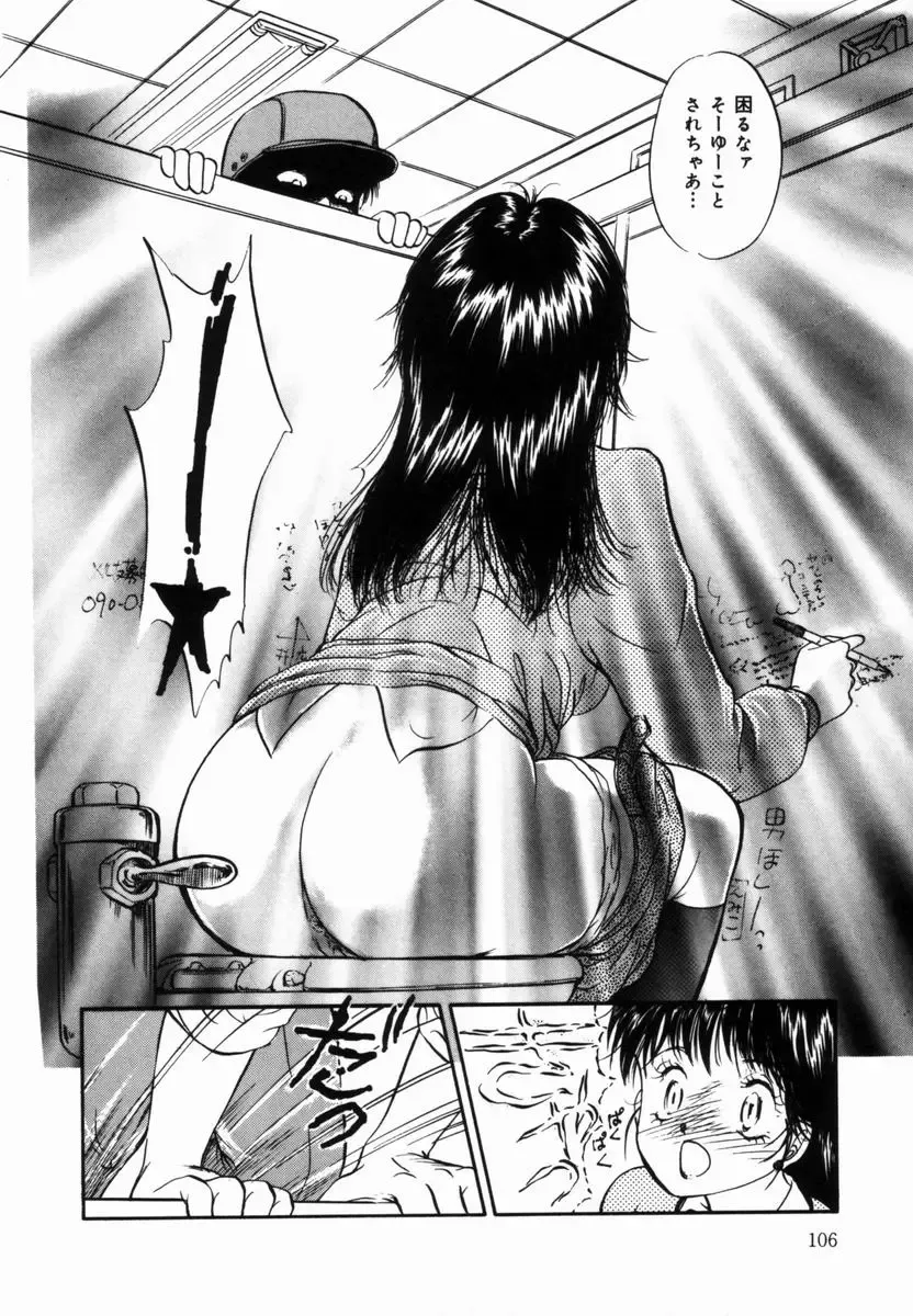 [Moroi Ai] Ane to Haha no Taishuu Fhentai - Page 107