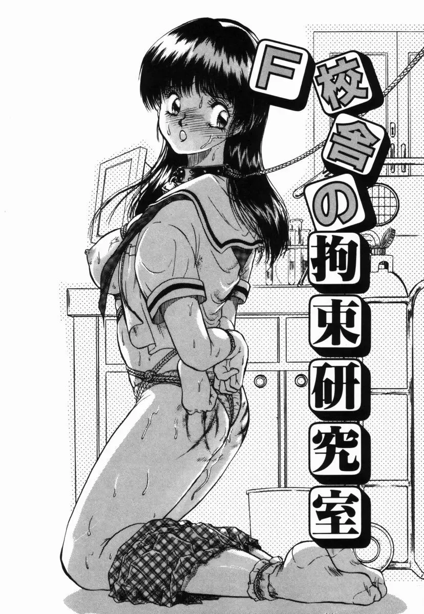 [Moroi Ai] Ane to Haha no Taishuu Fhentai - Page 142