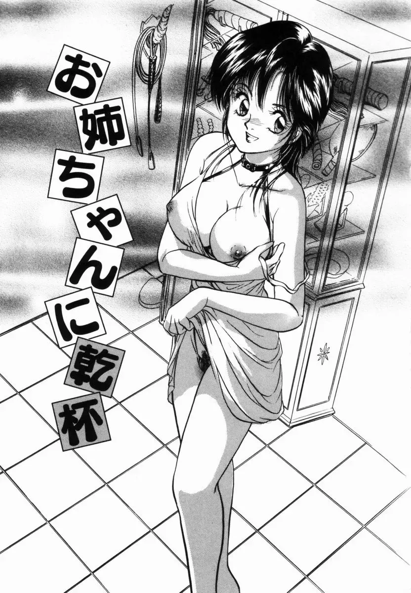 [Moroi Ai] Ane to Haha no Taishuu Fhentai - Page 22