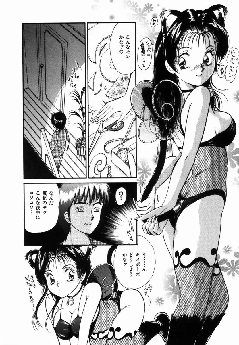 [Moroi Ai] Ane to Haha no Taishuu Fhentai - Page 35