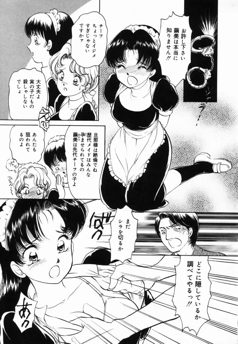 [Moroi Ai] Ane to Haha no Taishuu Fhentai - Page 52