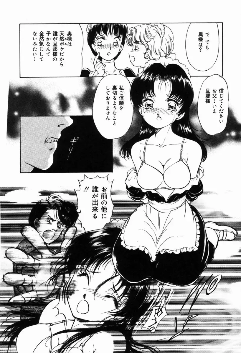 [Moroi Ai] Ane to Haha no Taishuu Fhentai - Page 53