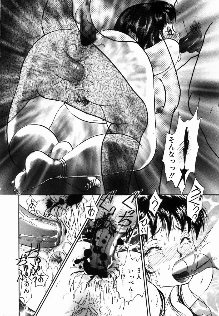 [Moroi Ai] Ane to Haha no Taishuu Fhentai - Page 75