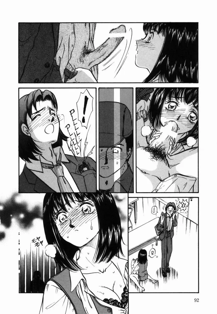 [Moroi Ai] Ane to Haha no Taishuu Fhentai - Page 93