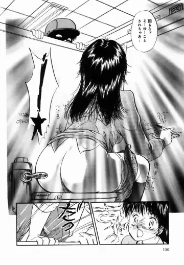 [Moroi Ai] Ane to Haha no Taishuu Fhentai - Page 107