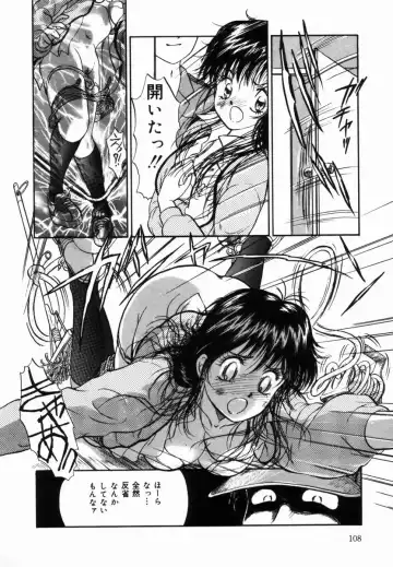 [Moroi Ai] Ane to Haha no Taishuu Fhentai - Page 109