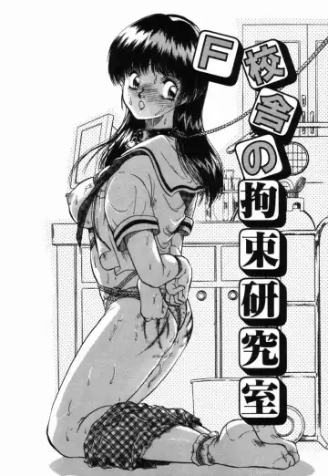 [Moroi Ai] Ane to Haha no Taishuu Fhentai - Page 142