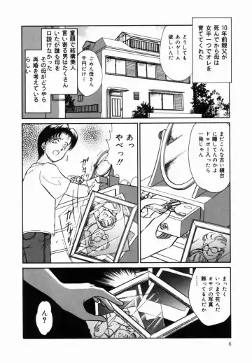 [Moroi Ai] Ane to Haha no Taishuu Fhentai - Page 7