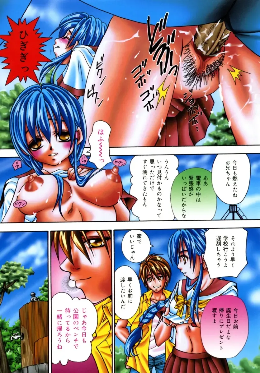 [Tachibana Takashi] Hatsujou Toiki - Breath of Sexual Excitement Fhentai - Page 10