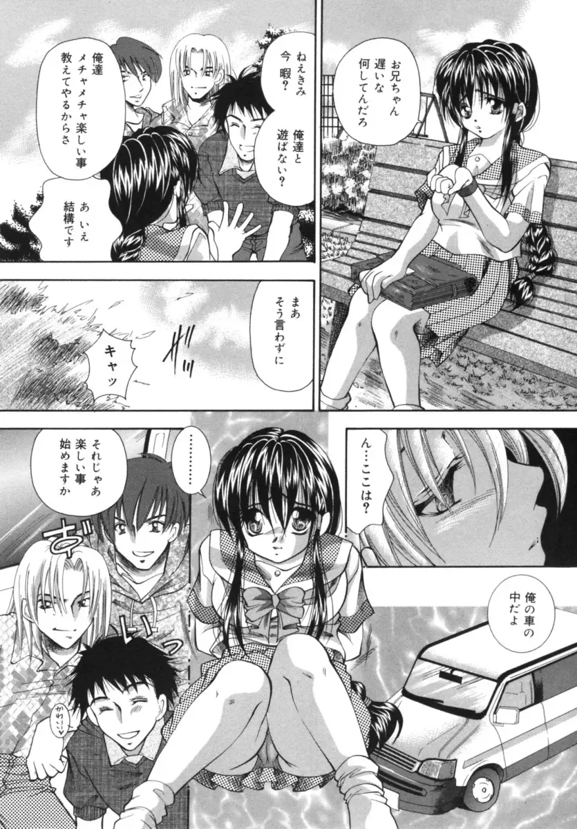[Tachibana Takashi] Hatsujou Toiki - Breath of Sexual Excitement Fhentai - Page 11