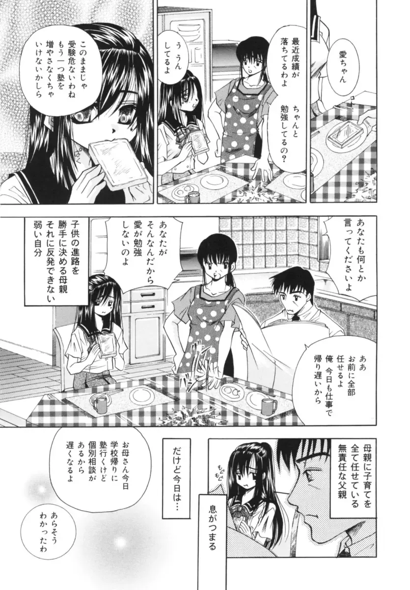 [Tachibana Takashi] Hatsujou Toiki - Breath of Sexual Excitement Fhentai - Page 123