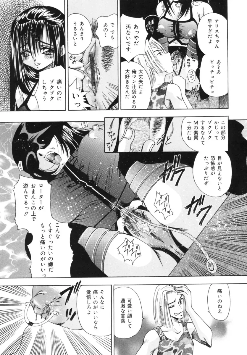 [Tachibana Takashi] Hatsujou Toiki - Breath of Sexual Excitement Fhentai - Page 127